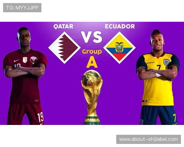 厄瓜多尔与卡塔尔世界杯比赛的可能比分预测与战术分析