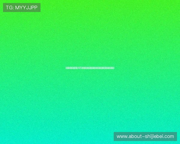 未来世界杯扩军至48支队伍将如何改变足球比赛的竞争格局与观众体验